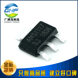 AMS1117-3.3 �͉������ICоƬ �NƬSOT-223 ȫ��ԭ�b�M����Ʒ
