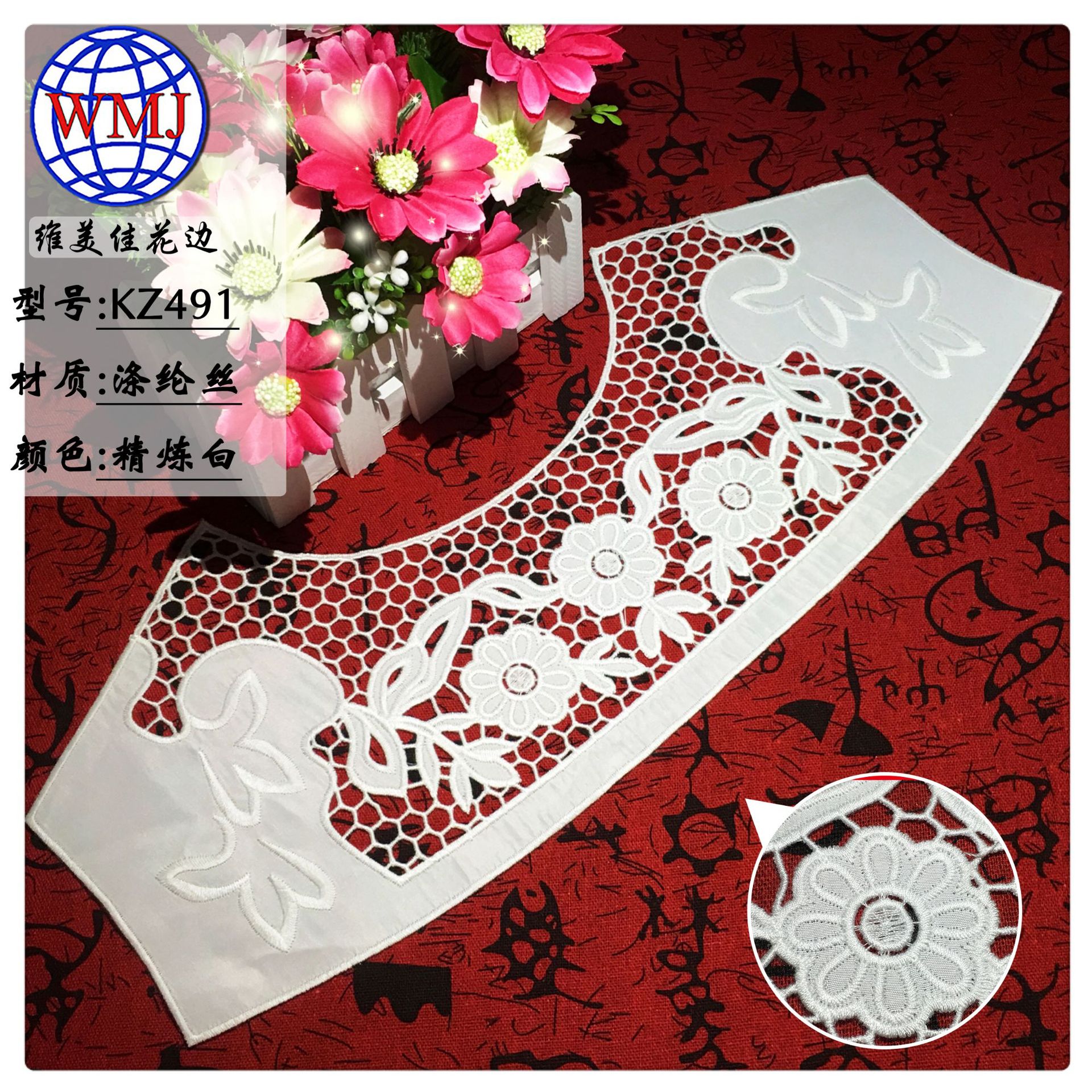 维美佳花边 现货镂空韩版刺绣涤棉线领花 家居服网格水溶棉布衣领