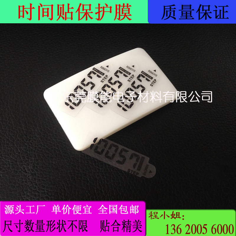 直销PET保护膜 手机屏幕保护膜 耐高温保护膜 价格美丽 质量保证