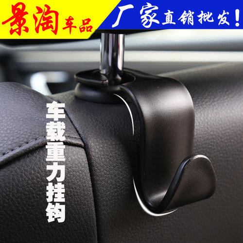 Multifunctional hidden hooks for car seats, automotive car seat back, in stock, wholesale, L-shaped design