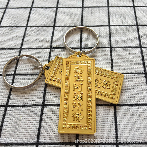 Gold-plated transparent Namu Amitabha pendant keychain ring sutra fully sealed waterproof pendant