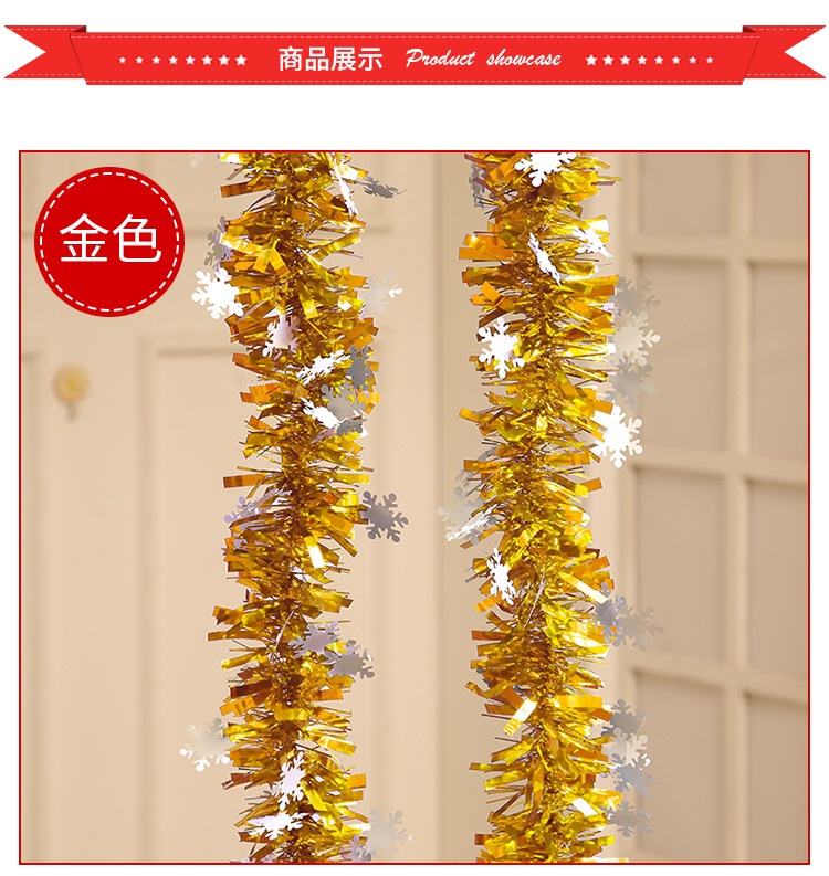 雪花圣诞彩条_03