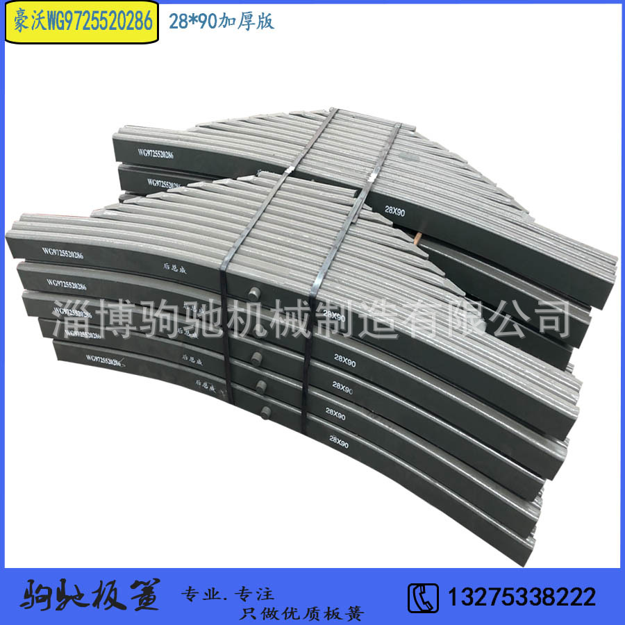 豪沃WG9725520286侧