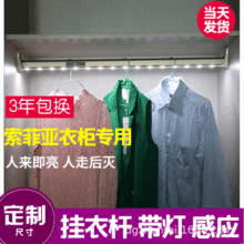 衣柜挂衣杆带灯人体感应五金led智能加厚衣通杆固定配件usb充电