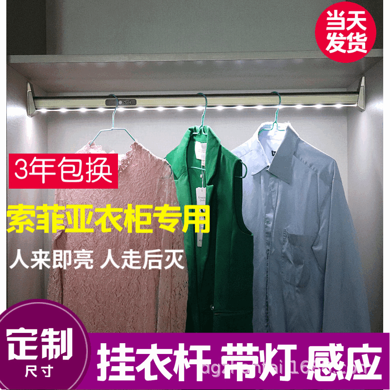 衣柜挂衣杆带灯人体感应五金led智能加厚衣通杆固定配件usb充电