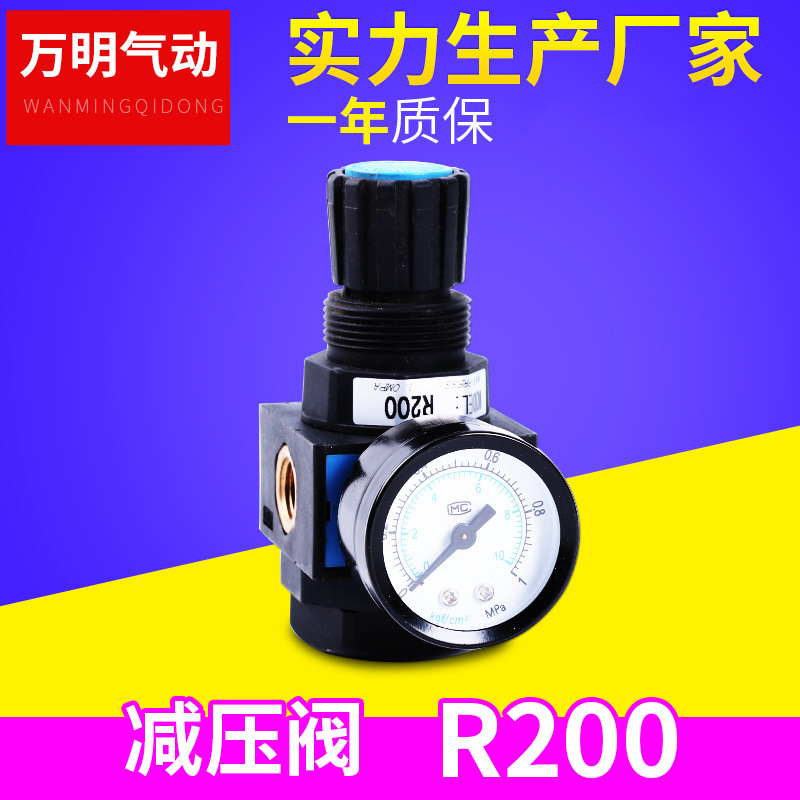 R200 气源处理器气动元件气压调节阀 减压阀