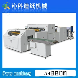 造纸设备;污水处理设备;锅炉配附件