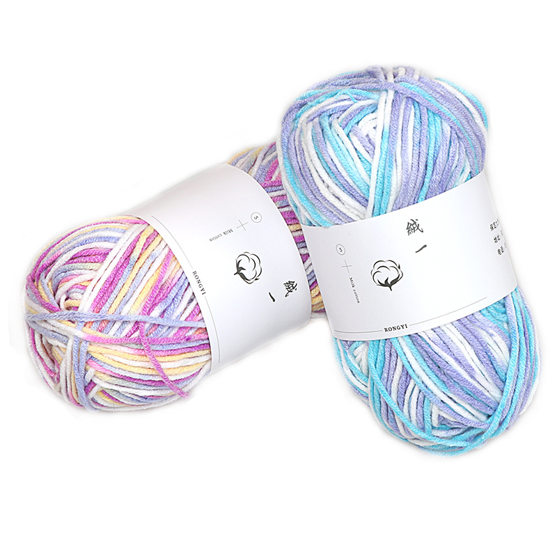 绒一5股牛奶棉中粗宝宝线手工钩针diy五股棉线玩偶毛线厂家批发