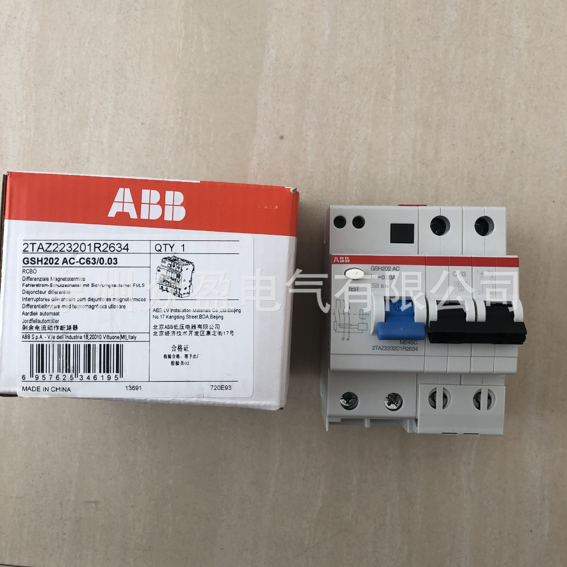 现货ABB剩余电流动作断路器GSH202 AC-C63/0.03；10105360原装