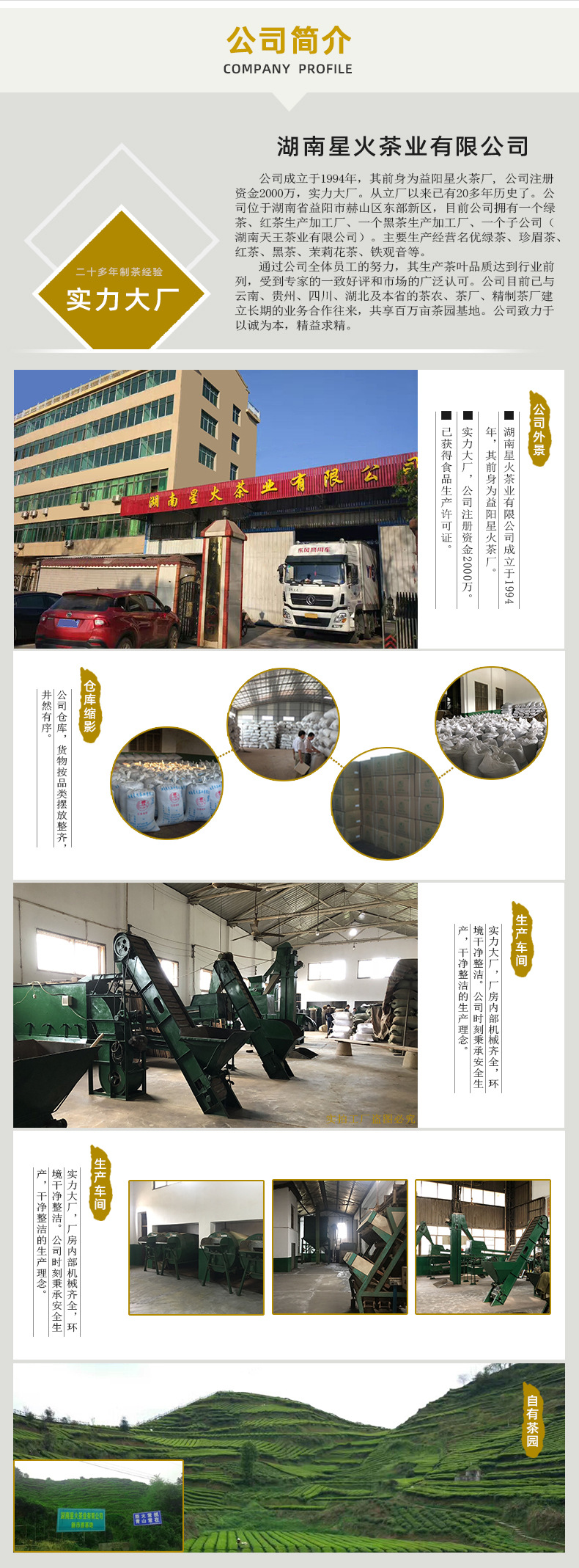 20-4 Company introduction .jpg