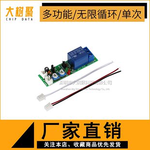 Unlimited adjustable universal relay, module, circuit