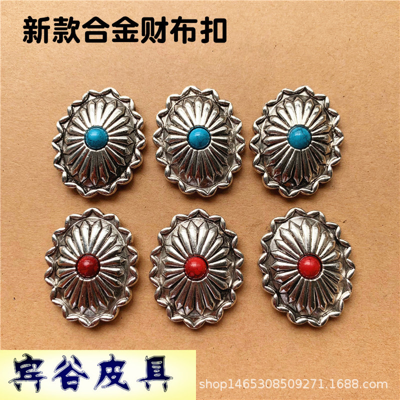 大号财布扣 合金松石财布扣 皮具箱包装饰扣 电镀合金财布扣