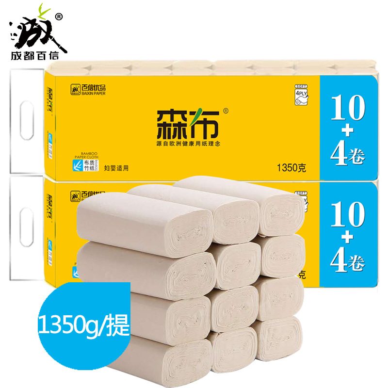 28卷森布本色卷紙廠家直銷實心竹漿衛生紙四層紙巾面巾紙壹件代發