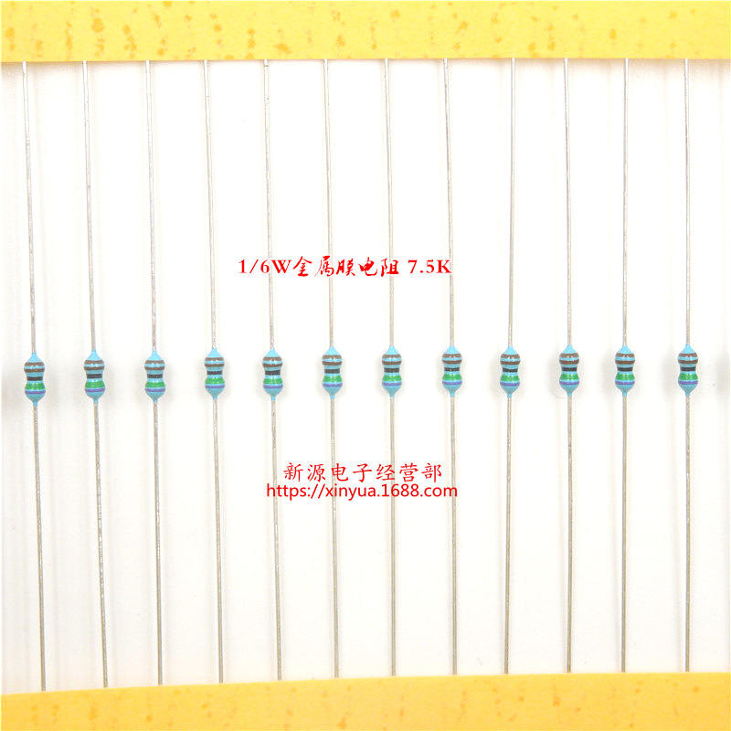 7K5 7.5K 1/6W 1/8W 0.125W 金属膜电阻 精度1% 精密电阻