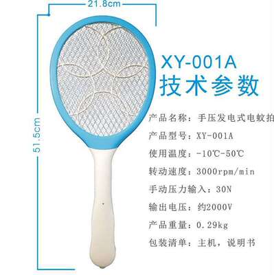 厂家供应新款发电灭蚊拍大面积网面灭蚊器节能电子蚊拍|ms