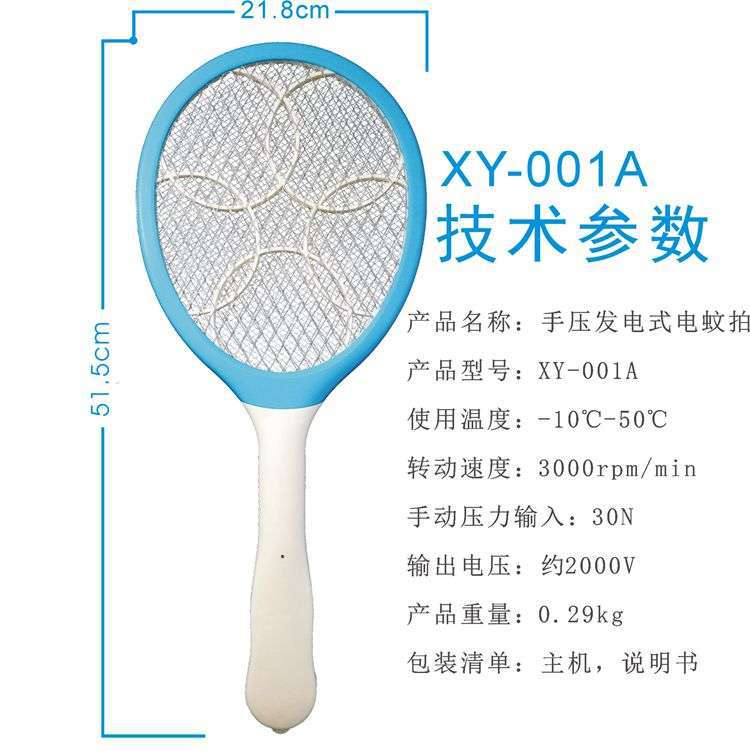 厂家供应新款发电灭蚊拍大面积网面灭蚊器节能电子蚊拍|ms