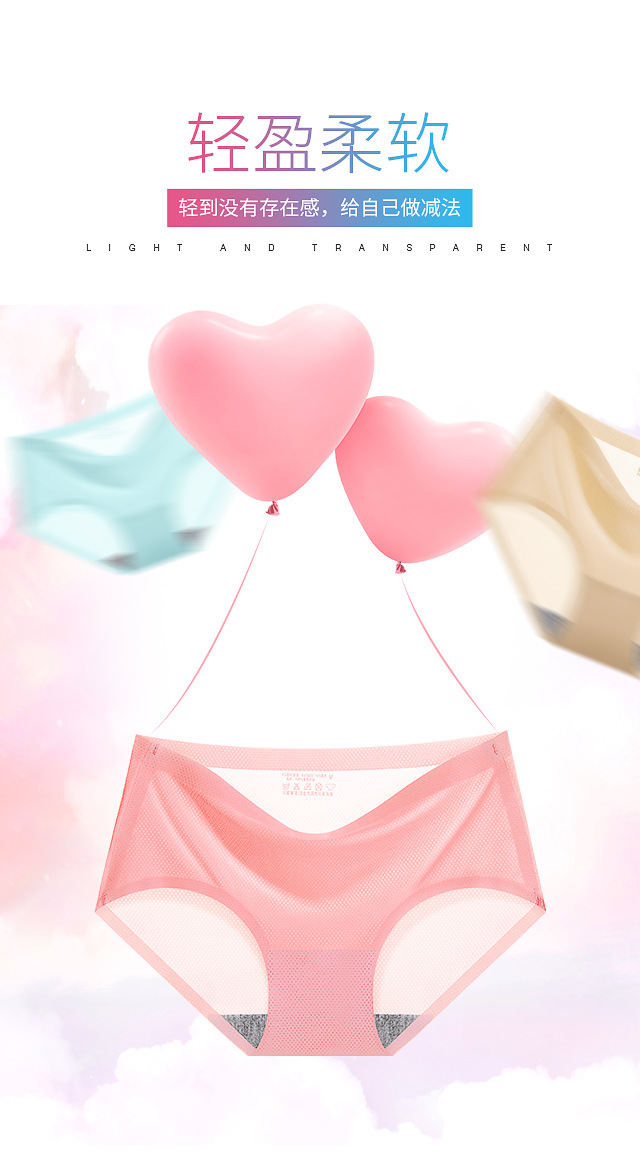 冰丝内裤_07.jpg