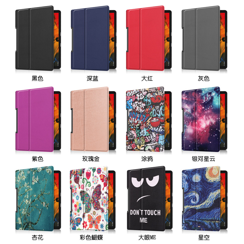 Applicable to Lenovo Yoga Smart Tab YT-X705F tablet leather case Tab5 YT-X705F protective case