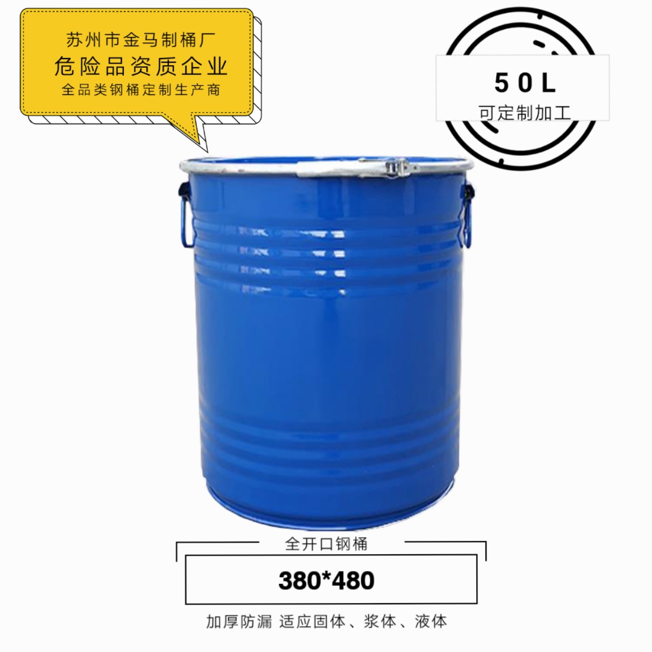 厂家供应50L缩底式开口钢桶50kg蓝色铁箍化工包装铁桶批发