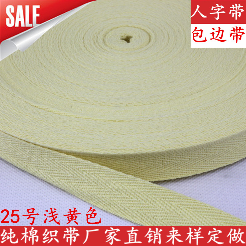 Cinta en espiga, punto de algodón, borde del cuello trasero, cinta de color de patrón de espiga simple y doble, ropa de bebé, zapatos y accesorios de ropa