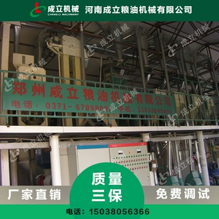 出口非洲玉米面玉米粉生产线 自动操作