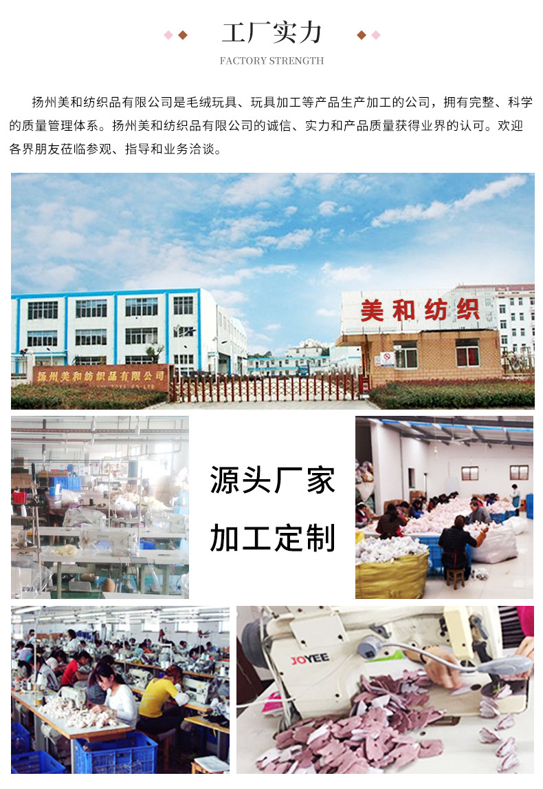 扬州美和纺织品有限公司模板-U型枕_12