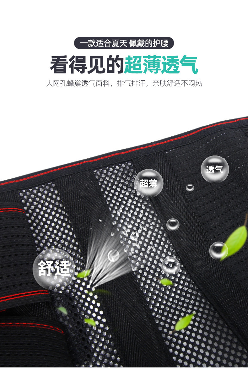 黑色透气腰带_09