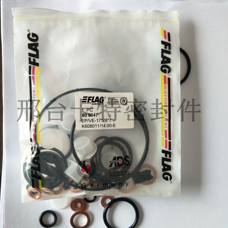厂家生产 VE燃油泵800647 修理包 发动机泵零件 油泵密封垫