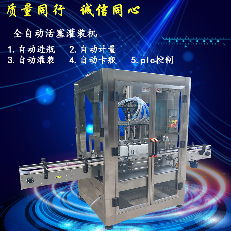 消毒液灌装机 糖浆灌装机 辣椒酱灌装机 膏体灌装机