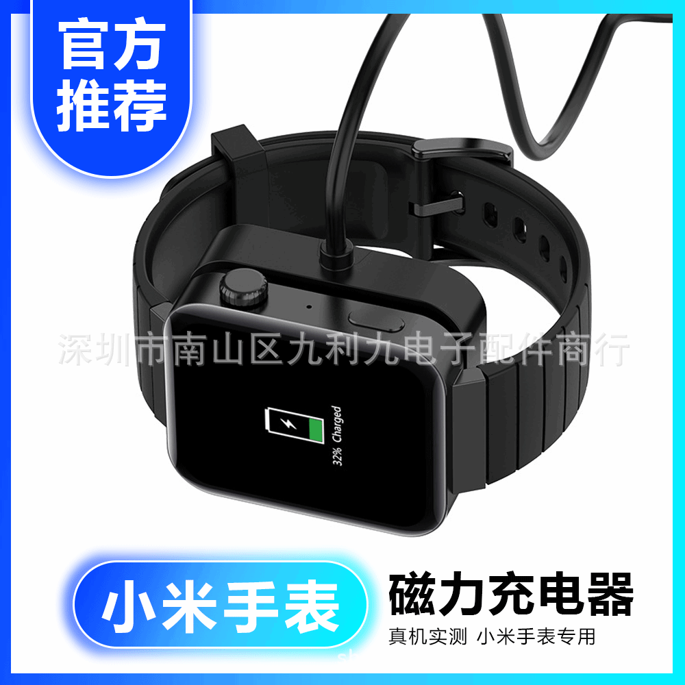 适用于小米手表充电器MI watch官方款充电线小米智能手表充电底座