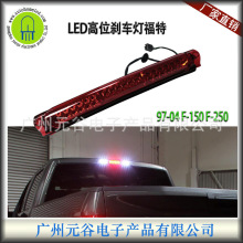 LED适用福特猛禽F150 F250 97-04高位刹车灯红黑透明壳3RD车尾灯