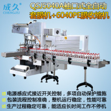 QSJ5040A���ʽȫ�Ԅ���Ĥ���ЙC ����ˮơ�������Ĥ�տs���b�C