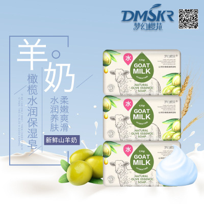 梦幻樱花山羊奶橄榄水润保湿香皂金龙鱼植物油溢海嘉里皂粒肥皂