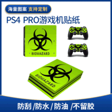 PS4PRO游戏机贴纸炫彩时尚PS4PRO游戏机保护膜skin个性化贴纸