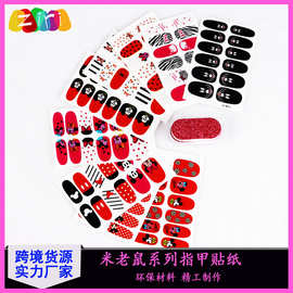 厂家批发指甲贴纸 环保胶水+pet相纸制作米老鼠系列指甲贴纸