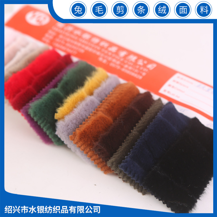 厂家直供长毛绒800g兔毛剪条布料 时尚装饰布箱包面料