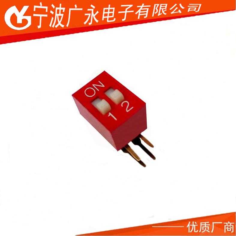DIP立式侧拨插斜弯脚直插2位P拨码开关拨动编码2.54红色