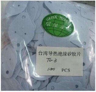 热销 TO-3绝缘硅胶片 绝缘垫片 矽胶片 规格29*42 1000片/38块