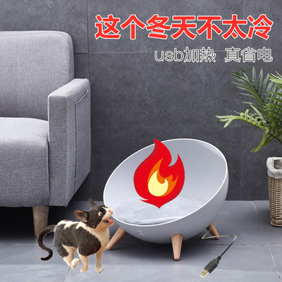 四季通用太空舱猫窝宠物狗窝小型犬泰迪usb加热毯垫子四脚猫窝