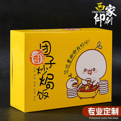 Box Carton Customized Printing Food boxes Tea Box baking currency Packaging box Gift box customized printing
