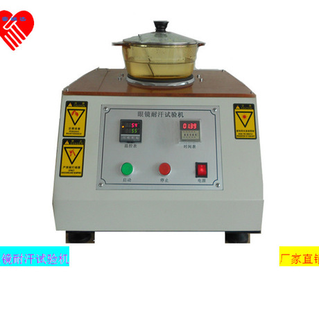 汗液测试机眼镜架耐汗测试仪人工汗液抗腐蚀试验机耐腐蚀性测试仪