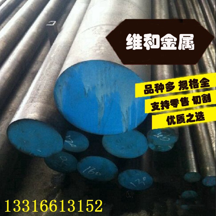 供应1.1520特殊钢 高强度1.2004钢板 圆钢 规格齐全