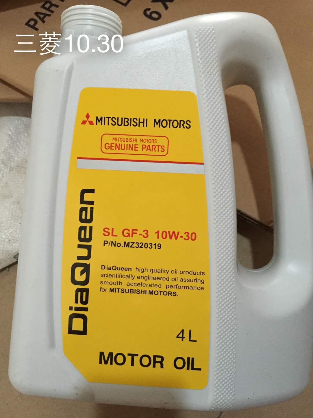 三菱翼神劲炫欧蓝德女王机油10W30汽车润滑油合成机油三菱机油