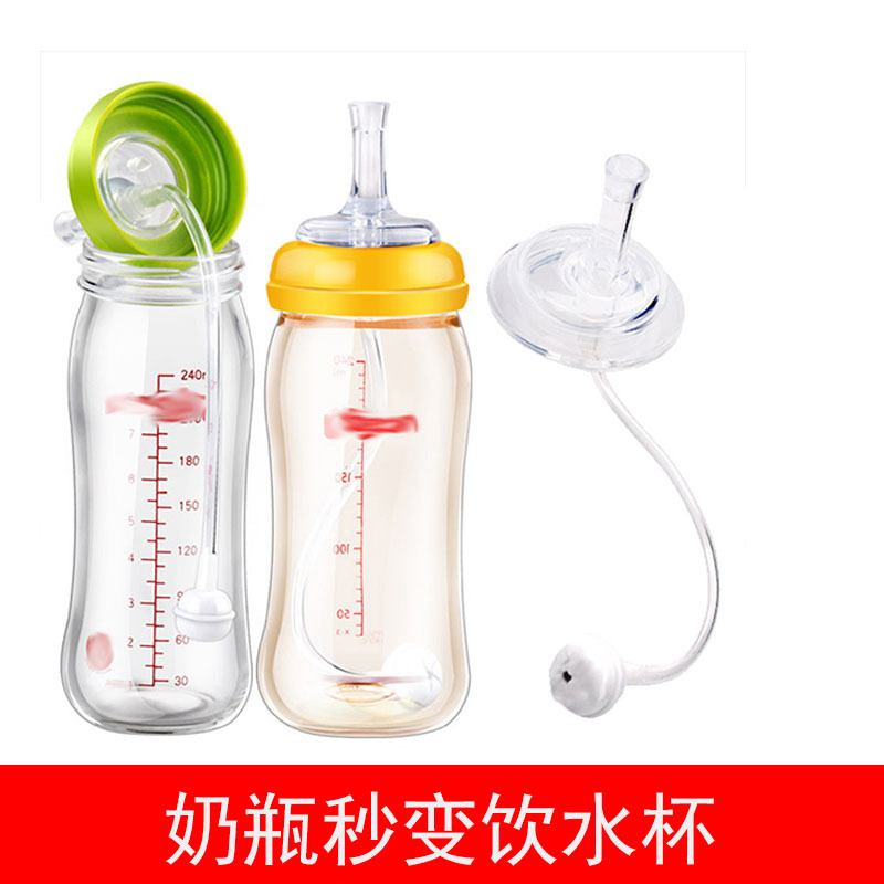 适配贝亲奶瓶吸管配件重力球宽口径通用奶瓶转换变吸管杯奶瓶