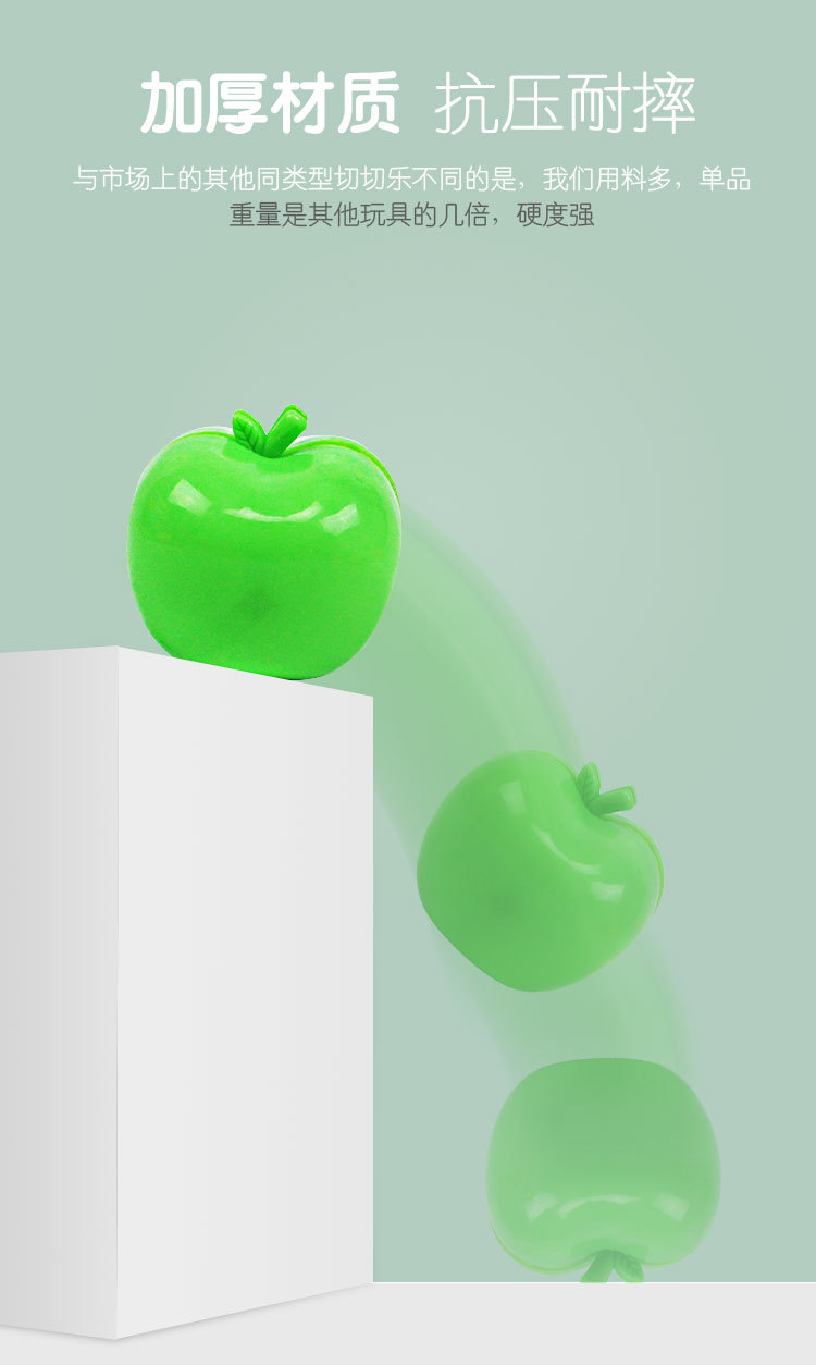 水果蔬菜切切乐_08