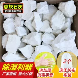 钙氧化物;多用途清洁剂;油污清洁剂