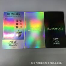 精彩包装高档礼品盒塑料盒手机壳液晶屏钢化膜等银卡抽拉盒包装