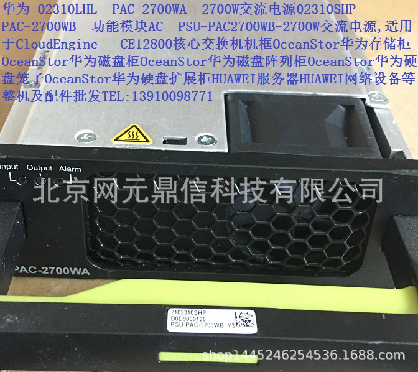 PAC-2700WB PAC-2700WA交換機(jī)交流電源.j