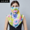 Golden Mantang [Sunscreen Towel]