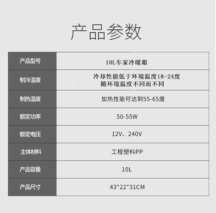 Car Refrigerator Cooling and Heating 12V 24V 220V Truck Small Cooling and Heating Box Insulin Refrigeration Box Truck